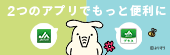 ＪＡバンクアプリプラス
