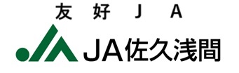 ＪＡ佐久浅間